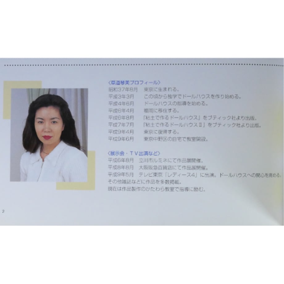 669ca38c9ddf7200377ae262