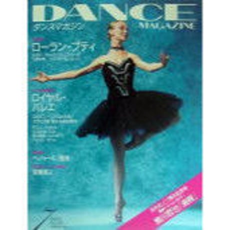 ダンスマガジン　2003年7月号