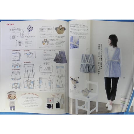 コットンフレンド 春号 vol.18  / Cotton friend ブティック社