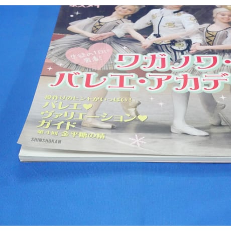 クララ Clara 2018年12月号