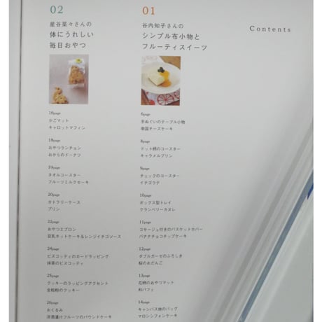ハンドメイドの布小物とスイーツと / 日本ヴォーグ社