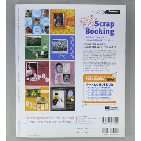紙で作る！ 別冊NHKおしゃれ工房 / NHK出版