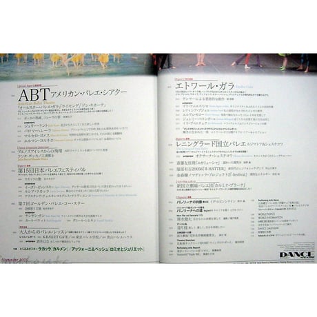 ダンスマガジン　2005年11月号
