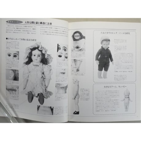 ロンドン・アンティーク LESSON 長部玉美 / 主婦の友社