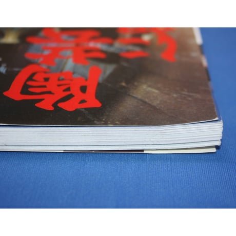 陶芸に親しむ / 島岡達三 / NHK趣味百科 / 日本放送出版協会