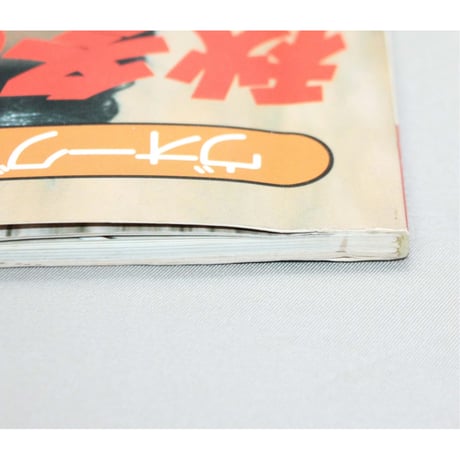秋冬のベスト ヴォーグ手あみシリーズ / 昭和57年 / 日本ヴォーグ社