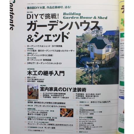 ドゥーパ No.044 / 2005.February  / Gakken
