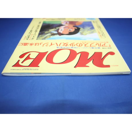MOE モエ / 2001年6月号 / 白泉社