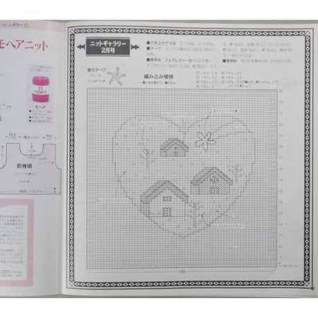 アイアムオリーブ 179号 / 1995年/平成７年2月 ハマナカ