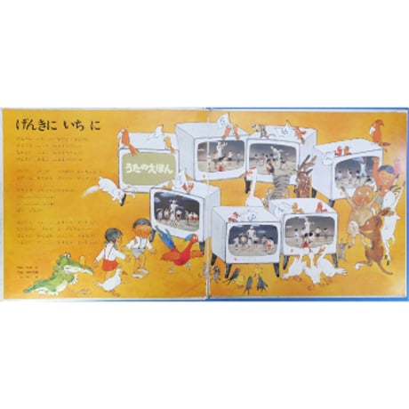 ドレミファブック 4  / 20cmLPレコード付 / 昭和44年(1969年) 世界文化社