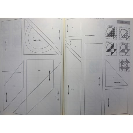 はじめてのパッチワーク 基礎から学ぶピースワーク / パッチワーク通信社