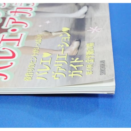 クララ Clara 2018年12月号