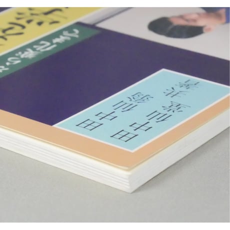 副読本 花月を学ぶ 基本から変化まで / 大日本茶道学会