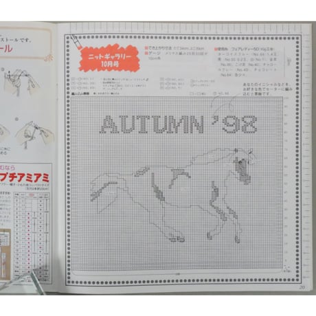 アイアムオリーブ 223号 / 1998年/平成10年10月 ハマナカ
