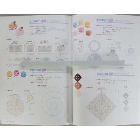 かんたんすぐ編める 手づくりおそうじグッズでピッカピカ 寺西恵里子 / PHP