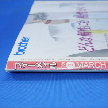 フィーメィル female 1996年3月号 / ブティック社