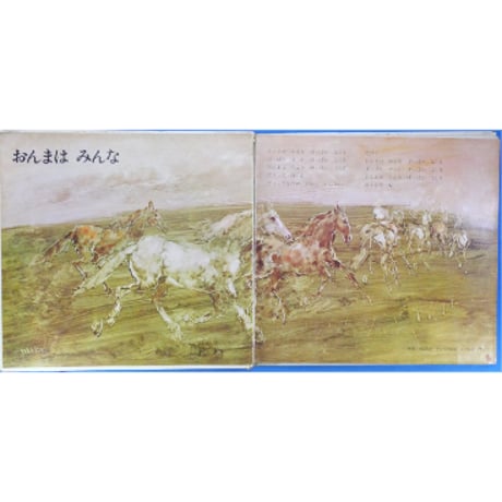 ドレミファブック 1  / 20cmLPレコード付 / 昭和44年(1969年) 世界文化社