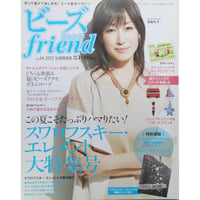 ビーズfriend vol.35 / ビーズフレンド 2012 SUMMER / ブティック社