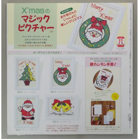 アイアムオリーブ 151号 / 1992年/平成4年11月 ハマナカ
