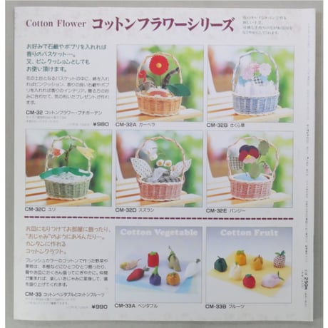 アイアムオリーブ 179号 / 1995年/平成７年2月 ハマナカ