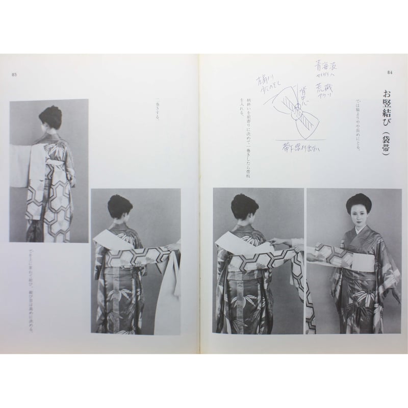 長沼静きもの学院　実技教本　きもの教本　着付け練習用小物など 長沼静きもの学院 / 実技教本(三) | IWブックス