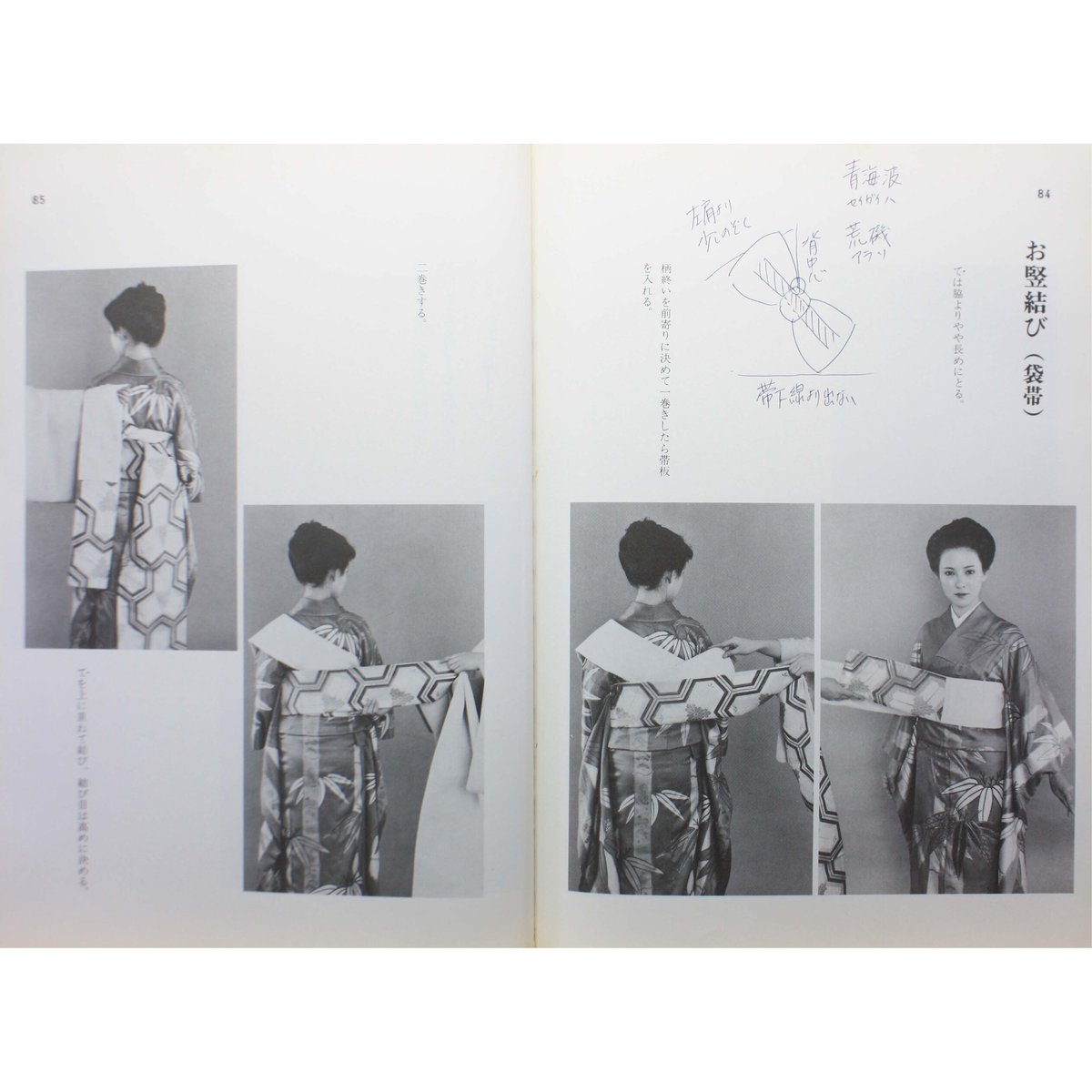 長沼静きもの学院　実技教本　きもの教本　着付け練習用小物など cta@2x.webp 語学・辞書・学習参考書