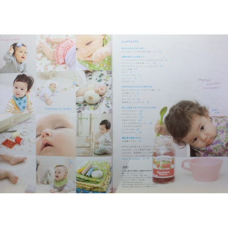 赤ちゃんのまいにち小物 / 岡田桂子 / 日本ヴォーグ社