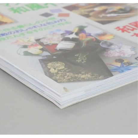 和風が暮らしいい。 美しい部屋別冊 主婦と生活社