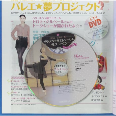クララ Clara 2012年3月号