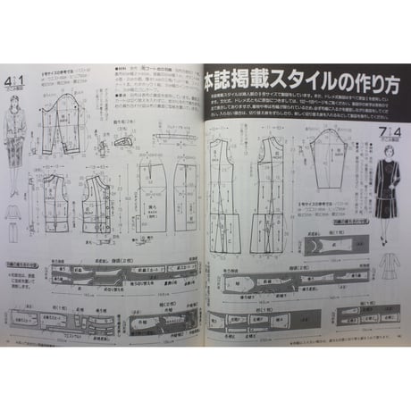 和服のリフォーム No.4 / レディブティックシリーズno.1460 / ブティック社