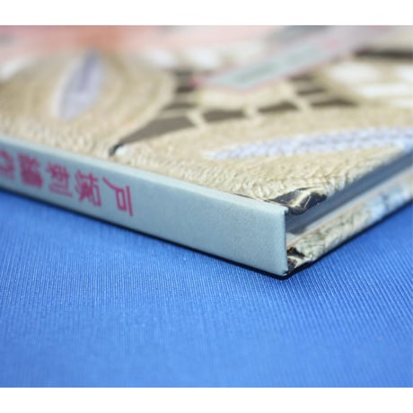 戸塚刺繡作品集 第2巻 戸塚きく・貞子 / 啓佑社
