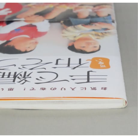 手で編む可愛い布ぞうり 小石正子 / 河出書房新社