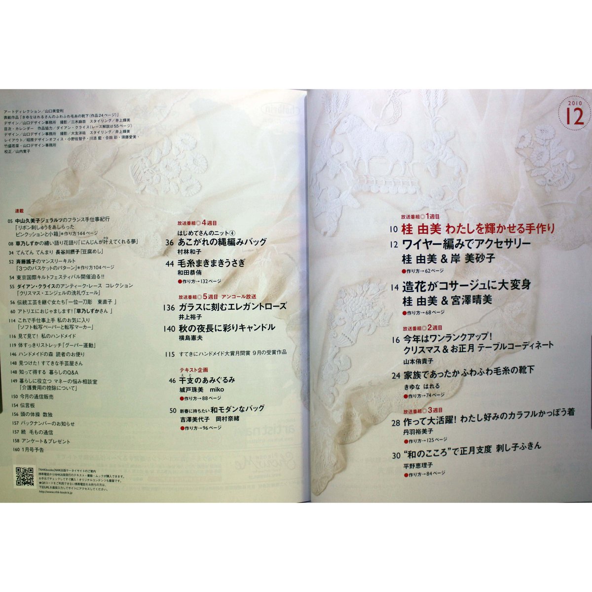 すてきにハンドメイド　2010年4月号〜2021年12月号　裁断済み Amazon.co.jp: すてきにハンドメイド 2010年 04月号 [雑誌] : 本