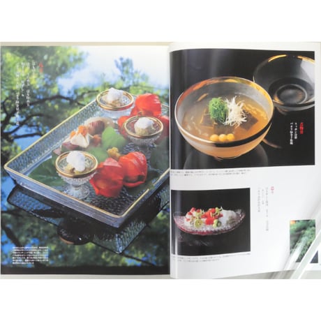 太陽 1997年8月号 No.439 / 平凡社