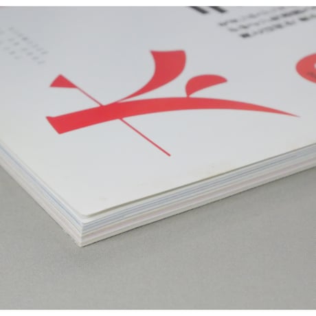 太陽 2000年12月号 No.482 / 平凡社