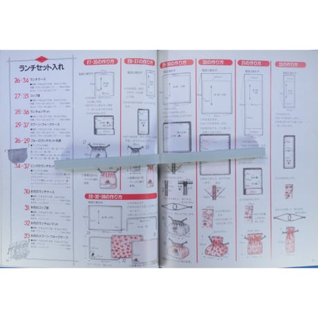 入園準備 バッグと小もの 手ぬいでも作れます / 学研