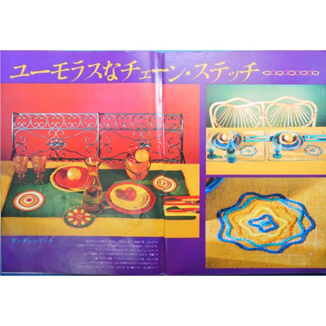 ラカム装苑 RAKAM SOEN 1971年10月号 / 文化出版局