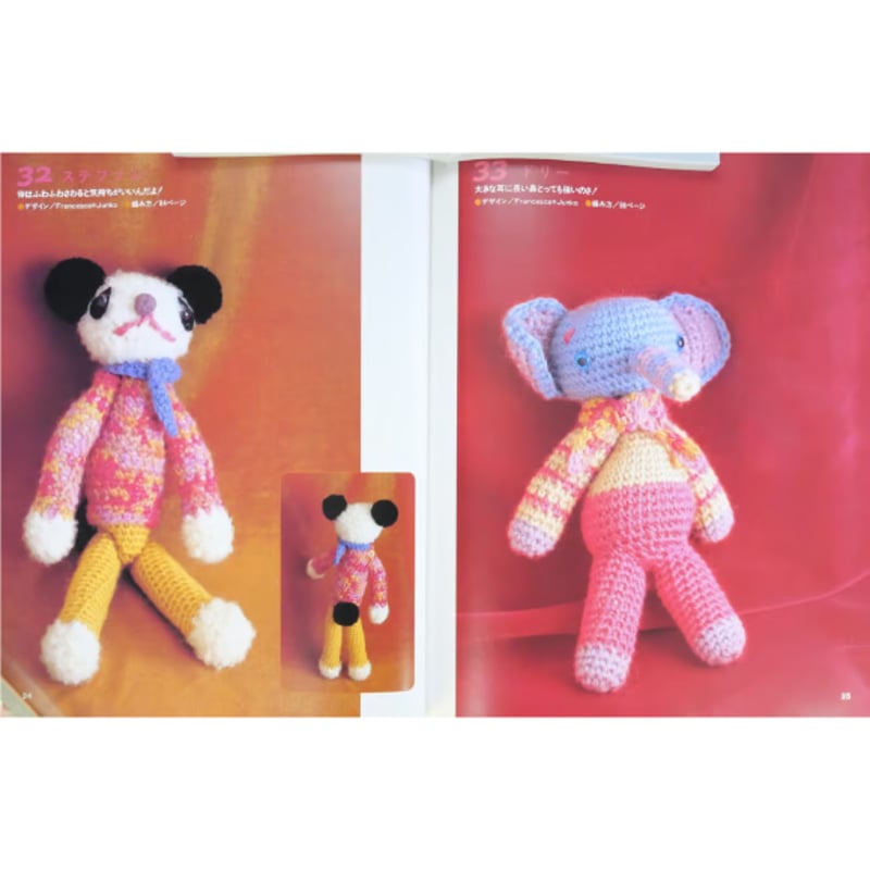 2日で編める、かぎ針あみ100倍かわいいあみぐるみ / 成美堂出版