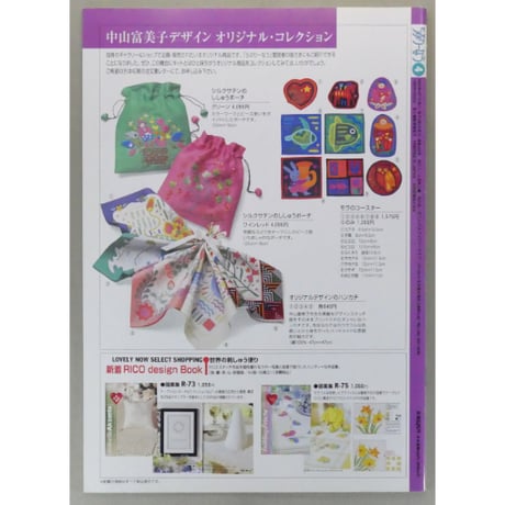 らぶりーなう Vol.253 / 2004年4月 オリムパスファミリークラブ