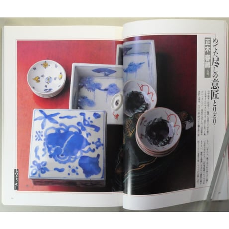 季刊銀花 第百四号 春 1995年104号 文化出版局