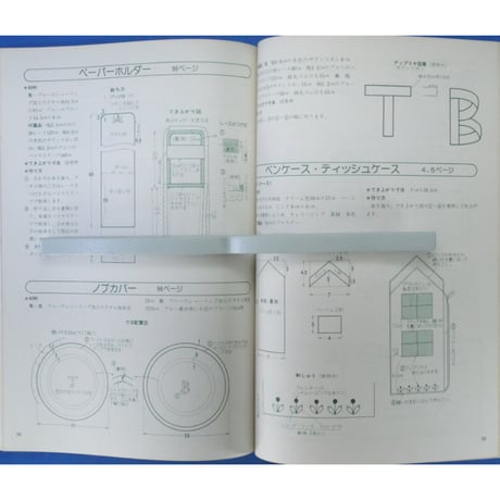 コットンハウス 手作りのインテリア / ONDORI手芸ブック / 雄鶏社