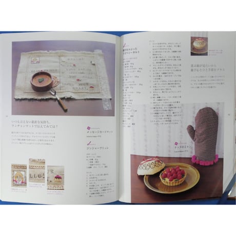 ハンドメイドの布小物とスイーツと / 日本ヴォーグ社