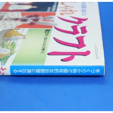 おしゃれクラフト / パッチワーク通信社