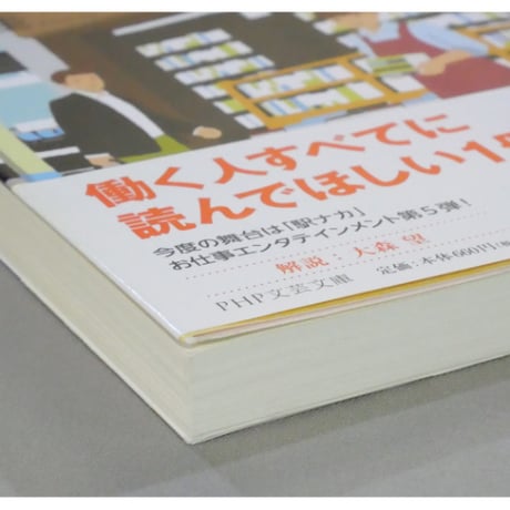 書店ガール 全7巻セット / 碧野圭 PHP文芸文庫