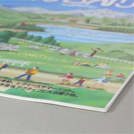 アイアムオリーブ 217号 / 1998年/平成10年4月 ハマナカ