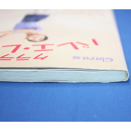 クララのバレエ・レッスン② / センター・レッスン＆ヴァリエーション / Clara編 / 新書館