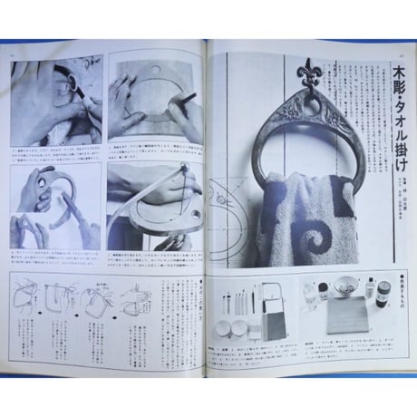 ラカム装苑 RAKAM SOEN 1972年2月号 / 文化出版局