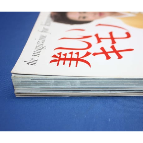 美しいキモノ '82秋 no.121 / 留袖入門・お茶席のためのきもの暦 / 婦人画報社