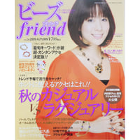 ビーズfriend vol.24 / ビーズフレンド 2009 SUMMER / ブティック社