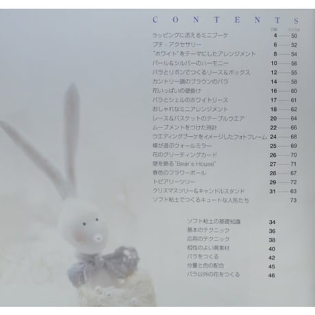 超軽量！ソフト粘土でつくる人気のギフト / 宮井和子 / NHK出版